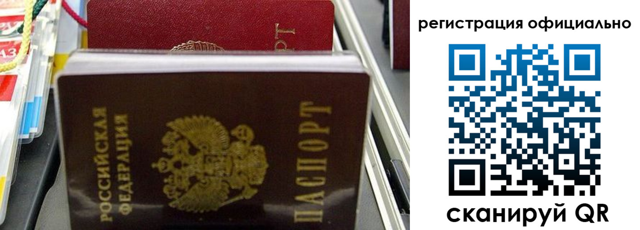 временная регистрация законно в Лермонтове