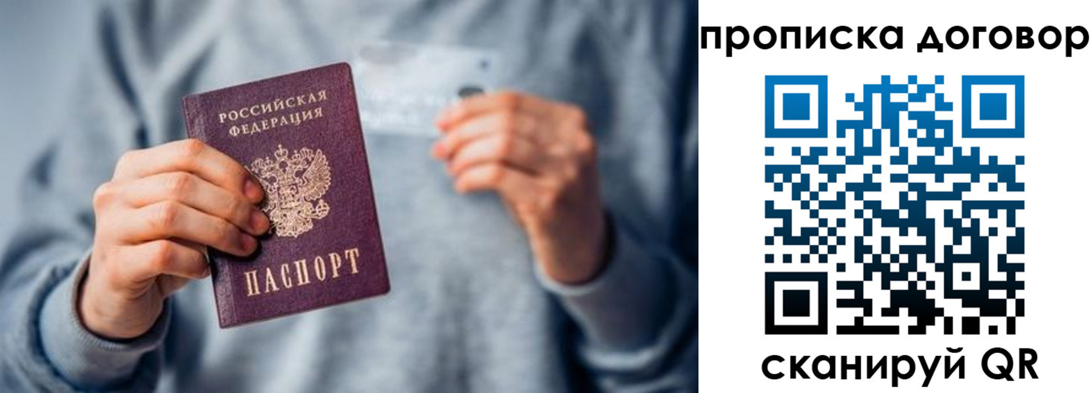 временная регистрация в квартире в Лермонтове