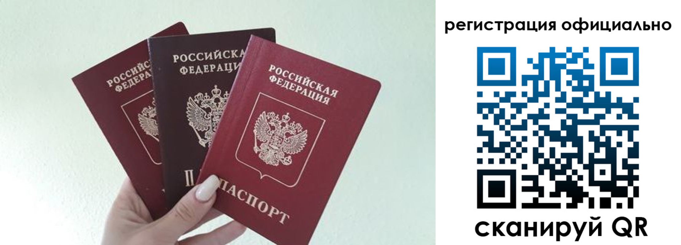 прописка в Лермонтове