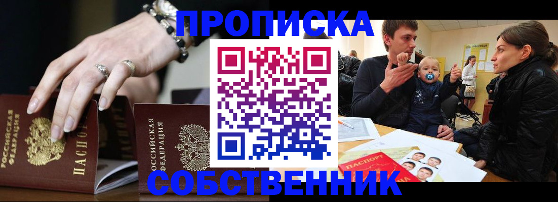 регистрация в Лермонтове