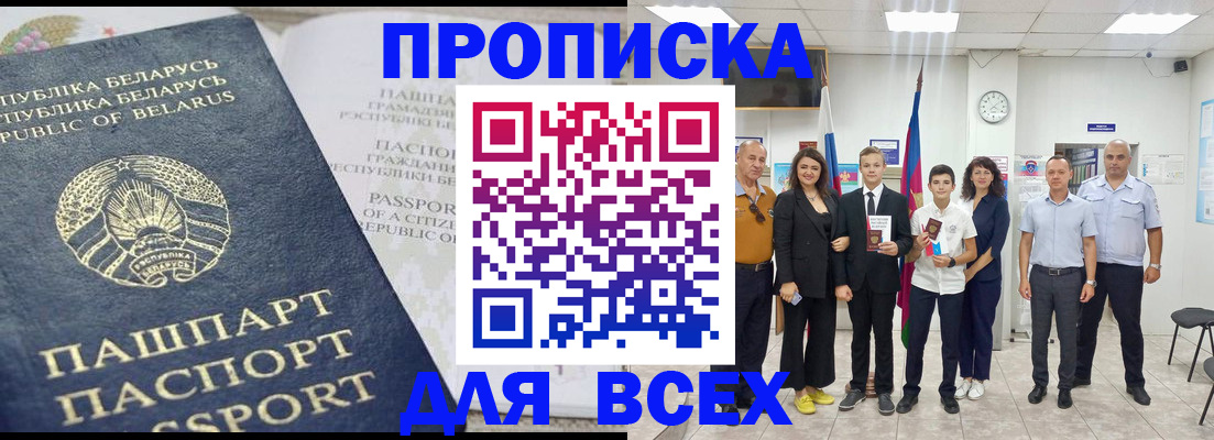 регистрация в Лермонтове