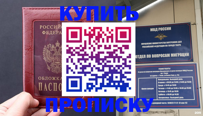 найти адрес прописки в Лермонтове